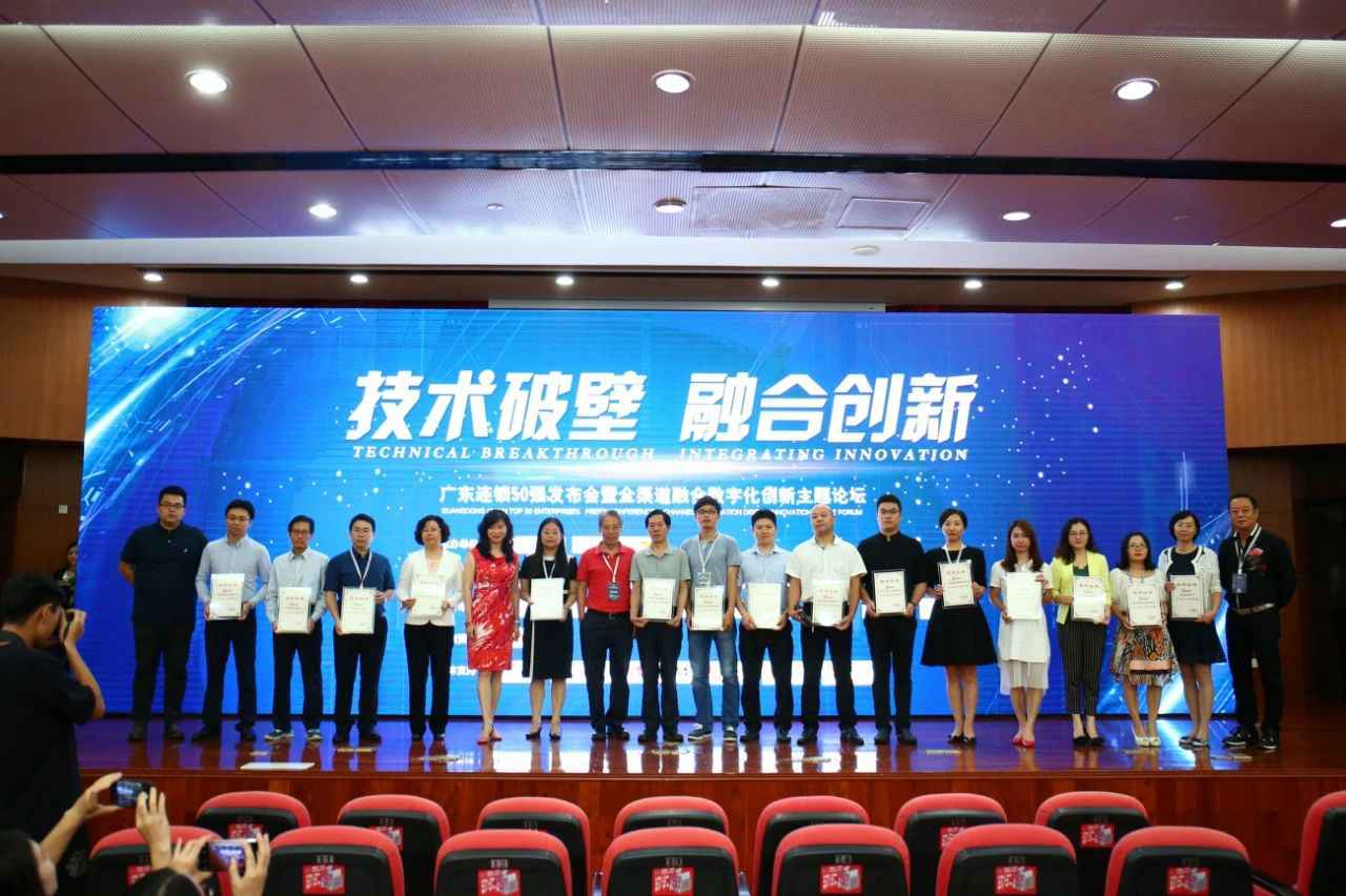 喜讯丨爱游戏官方网页版-爱游戏(中国)餐饮荣获“2017年度广东连锁50强”称号